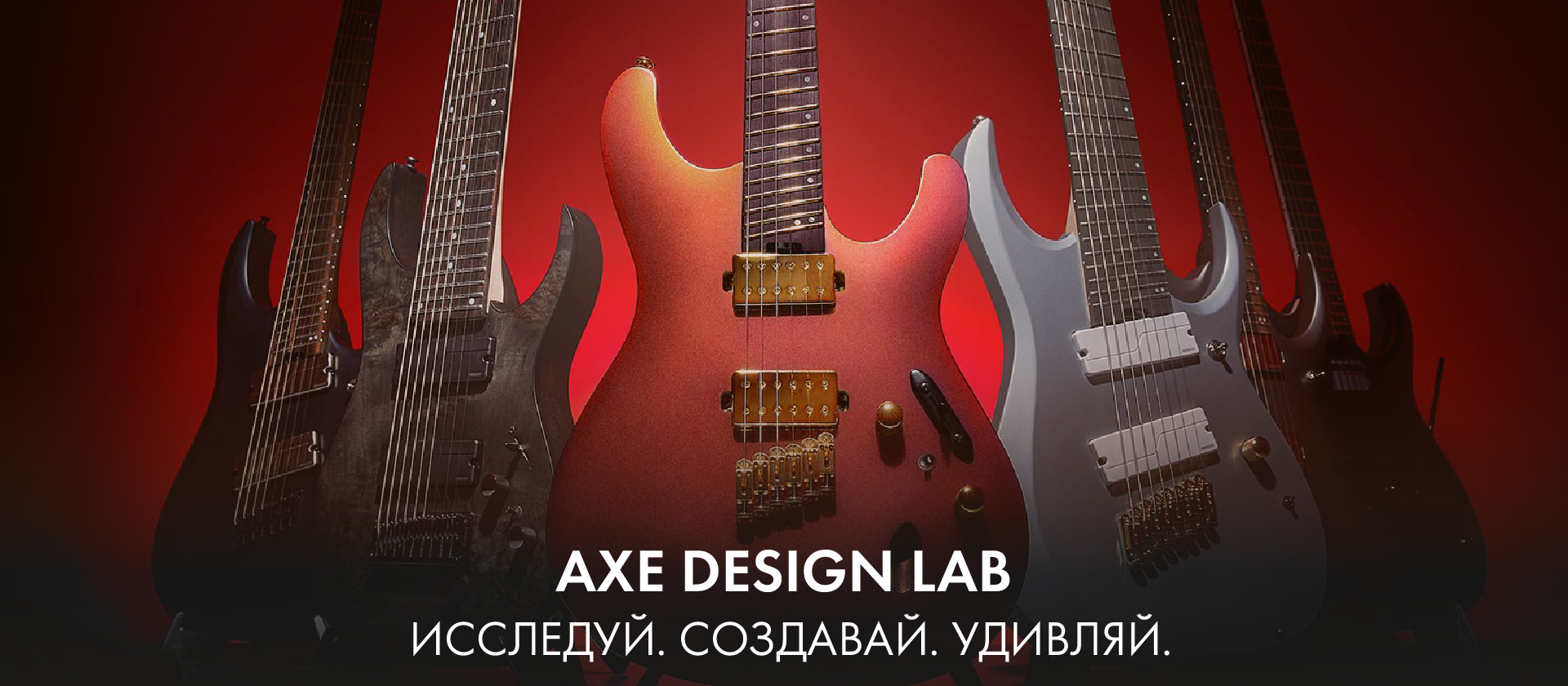 Axe Design Lab Series